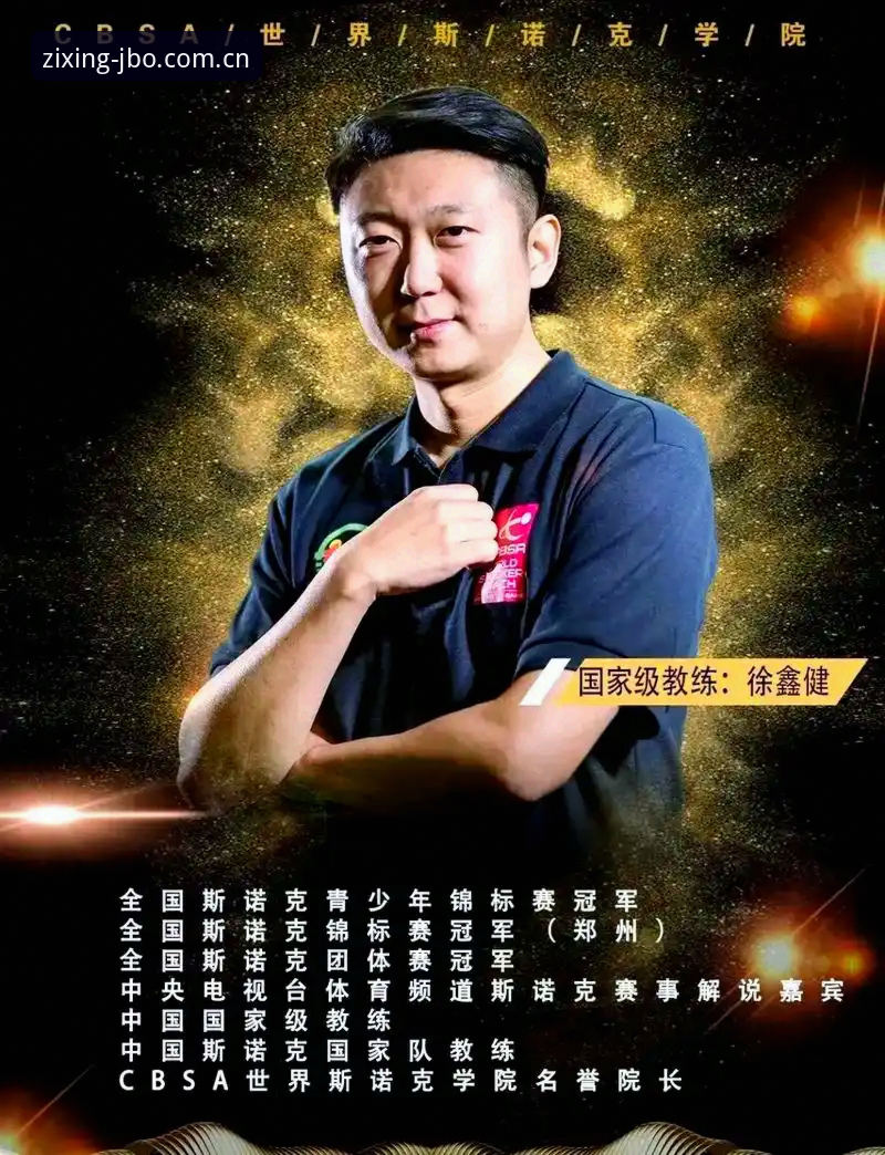 网页版竞博体育官网下载安全吗 斯诺克冠军家中被盗退赛,资深用户谈赛事观看中的安全警示与平台体验